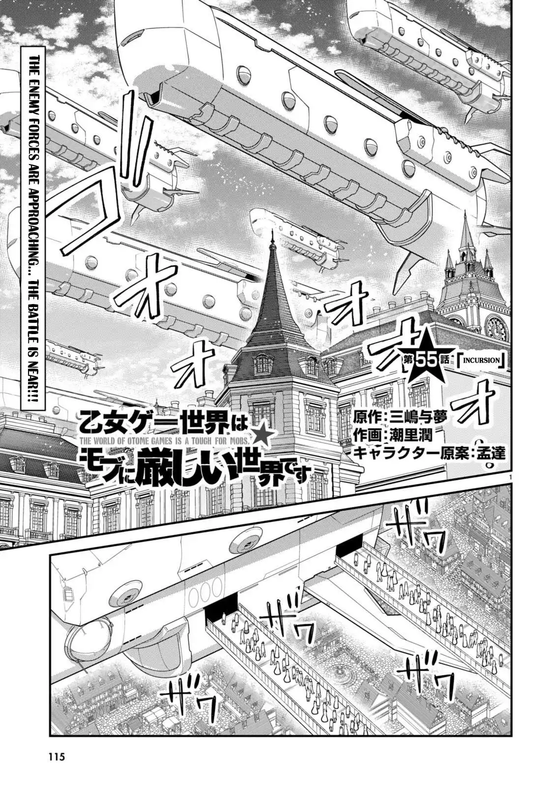 Otome Game Sekai wa Mob ni Kibishii Sekai Desu Chapter 55 2